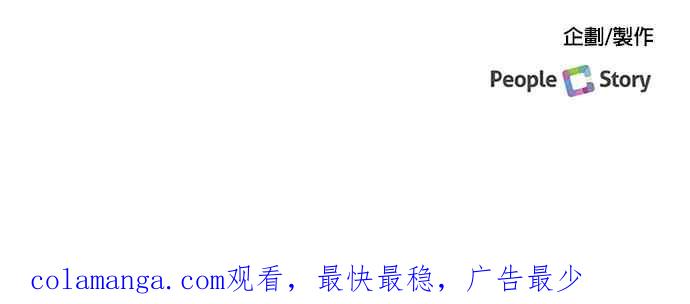 《急征新娘》第74话 第22页