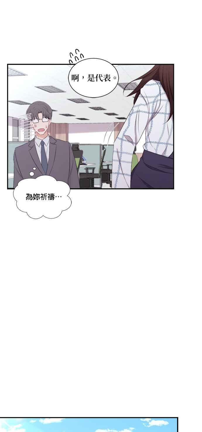 《急征新娘》第75话 第26页