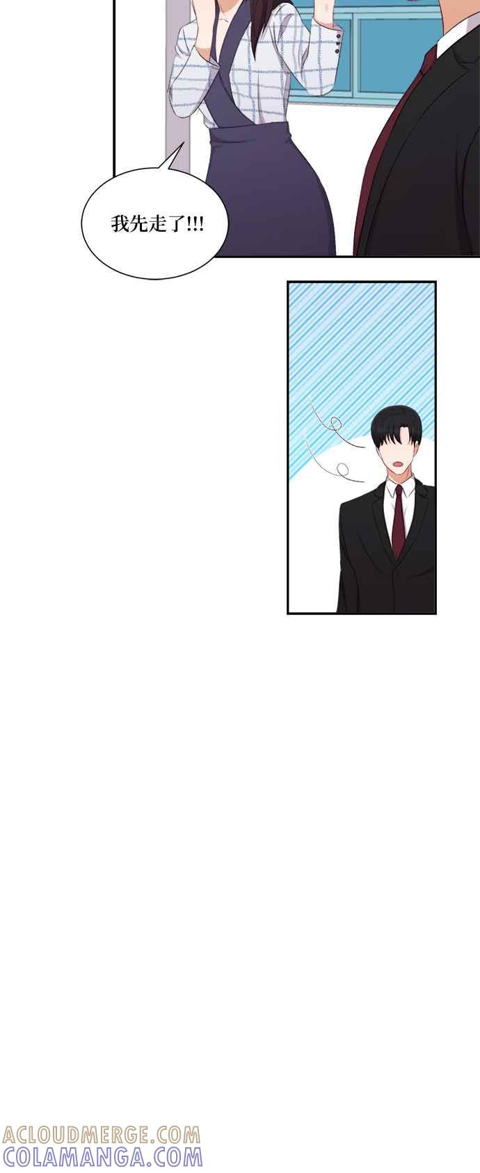 《急征新娘》第75话 第35页