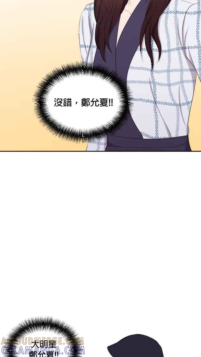 《急征新娘》第75话 第39页