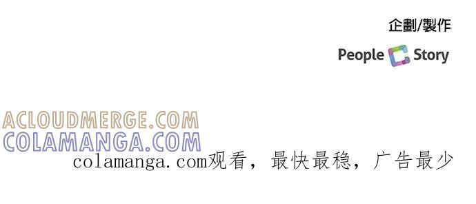 《急征新娘》第75话 第43页