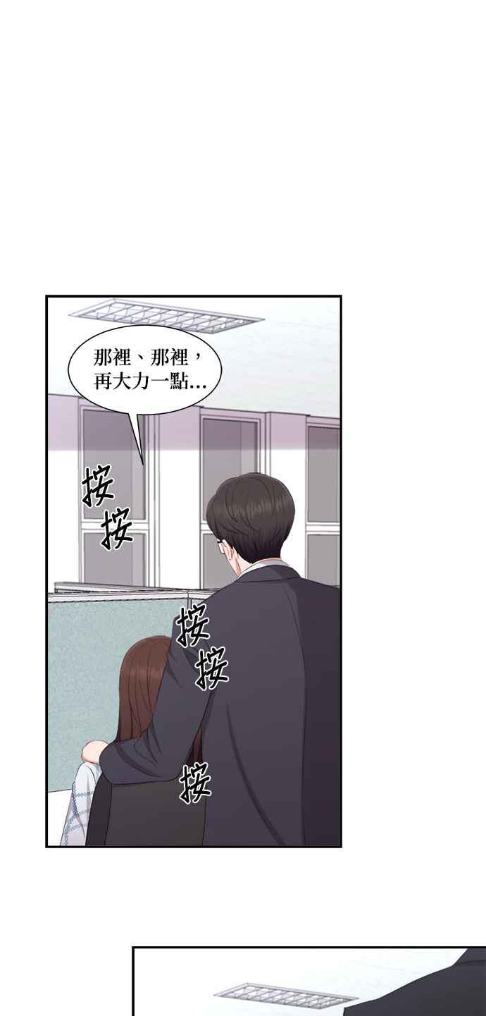 《急征新娘》第75话 第22页