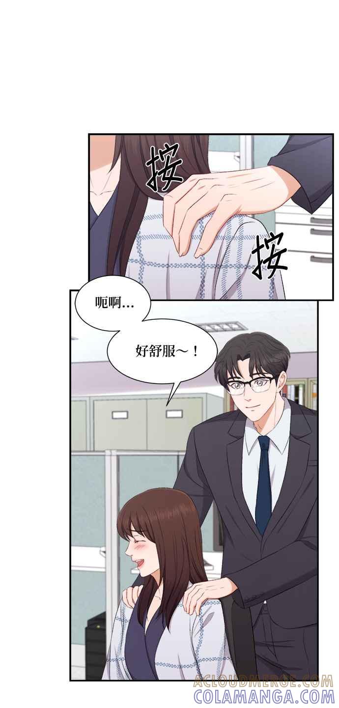 《急征新娘》第75话 第21页