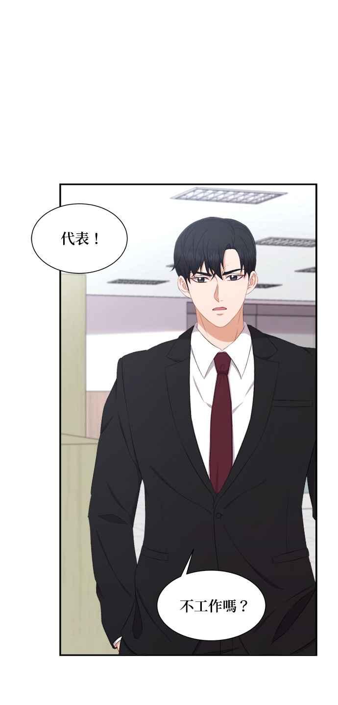 《急征新娘》第75话 第24页