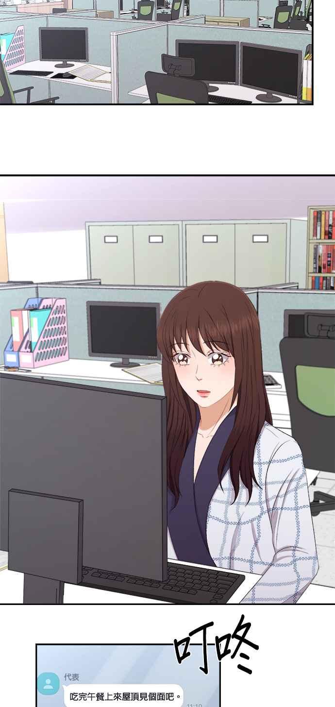《急征新娘》第75话 第16页