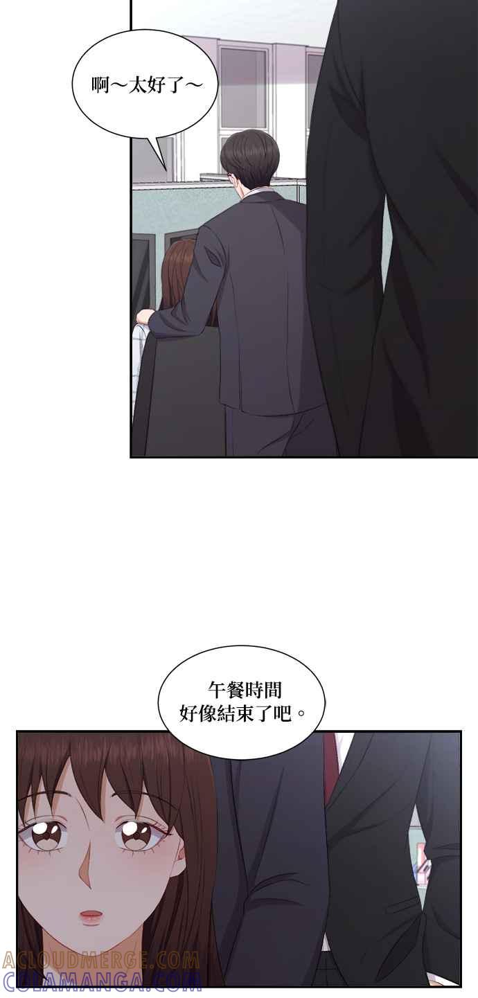 《急征新娘》第75话 第23页