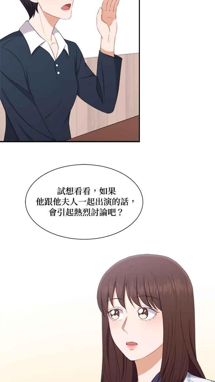 《急征新娘》第75话 第38页