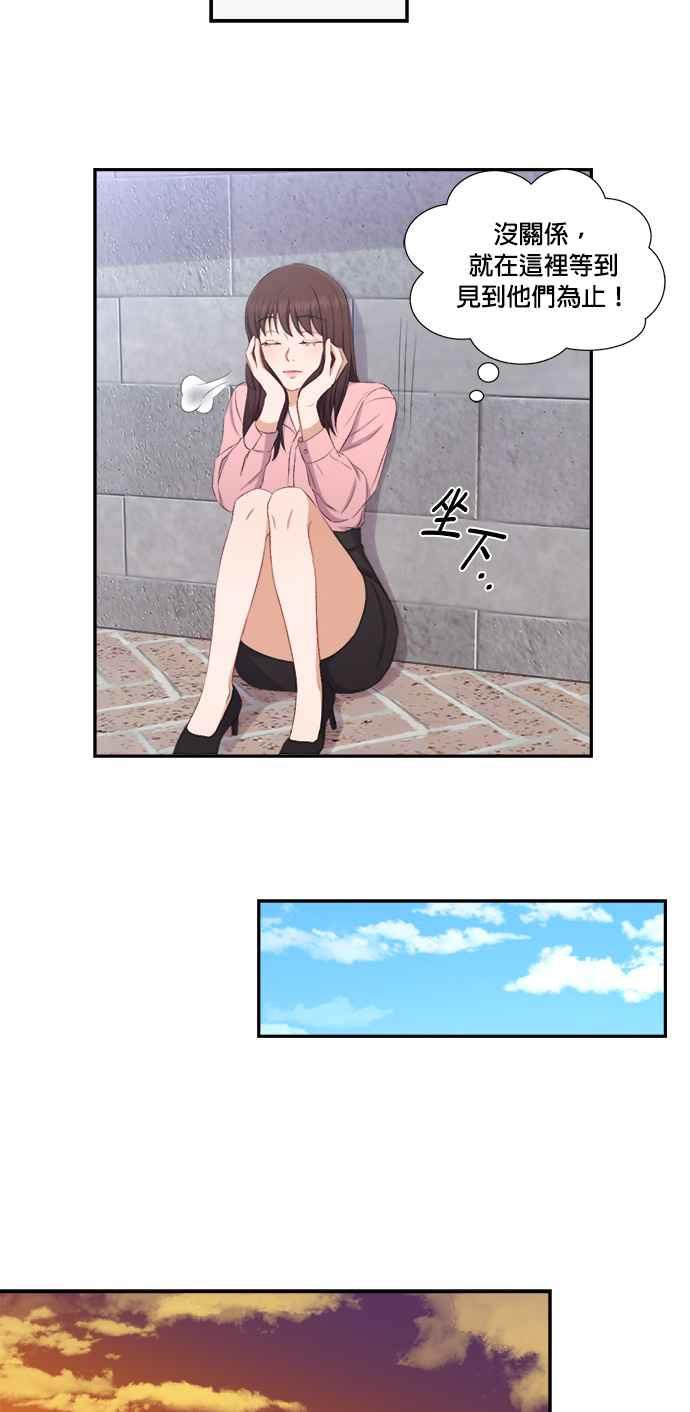 《急征新娘》第76话 第8页