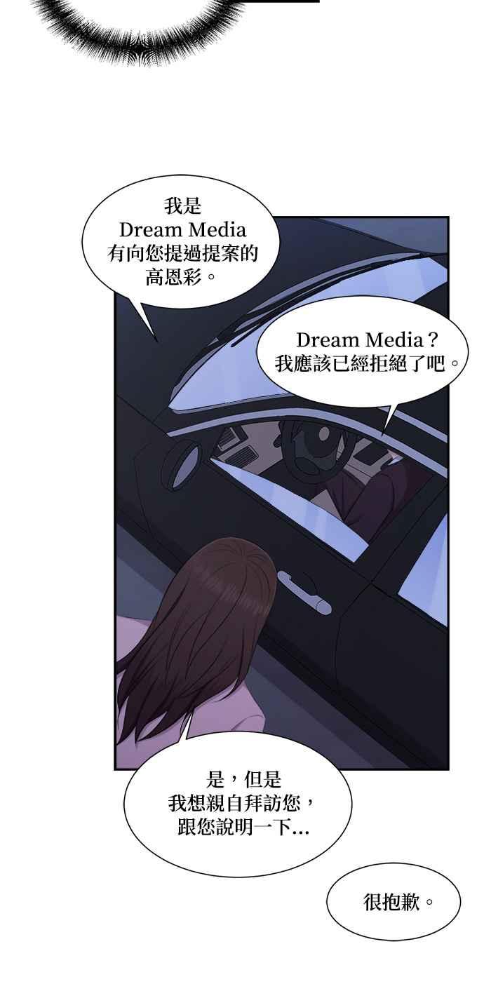 《急征新娘》第76话 第12页
