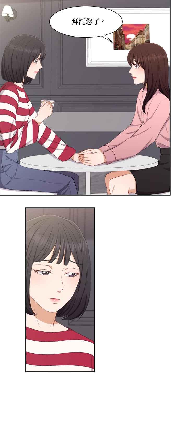 《急征新娘》第76话 第22页