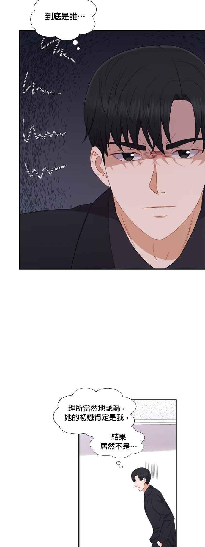 《急征新娘》第76话 第2页