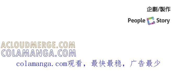 《急征新娘》第76话 第43页