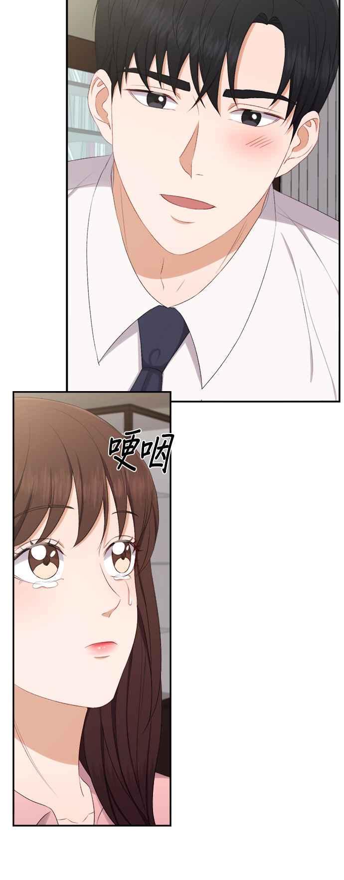 《急征新娘》第77话 第32页