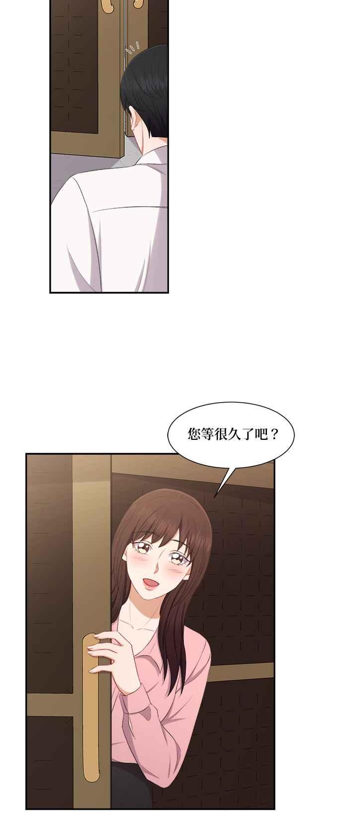 《急征新娘》第77话 第26页
