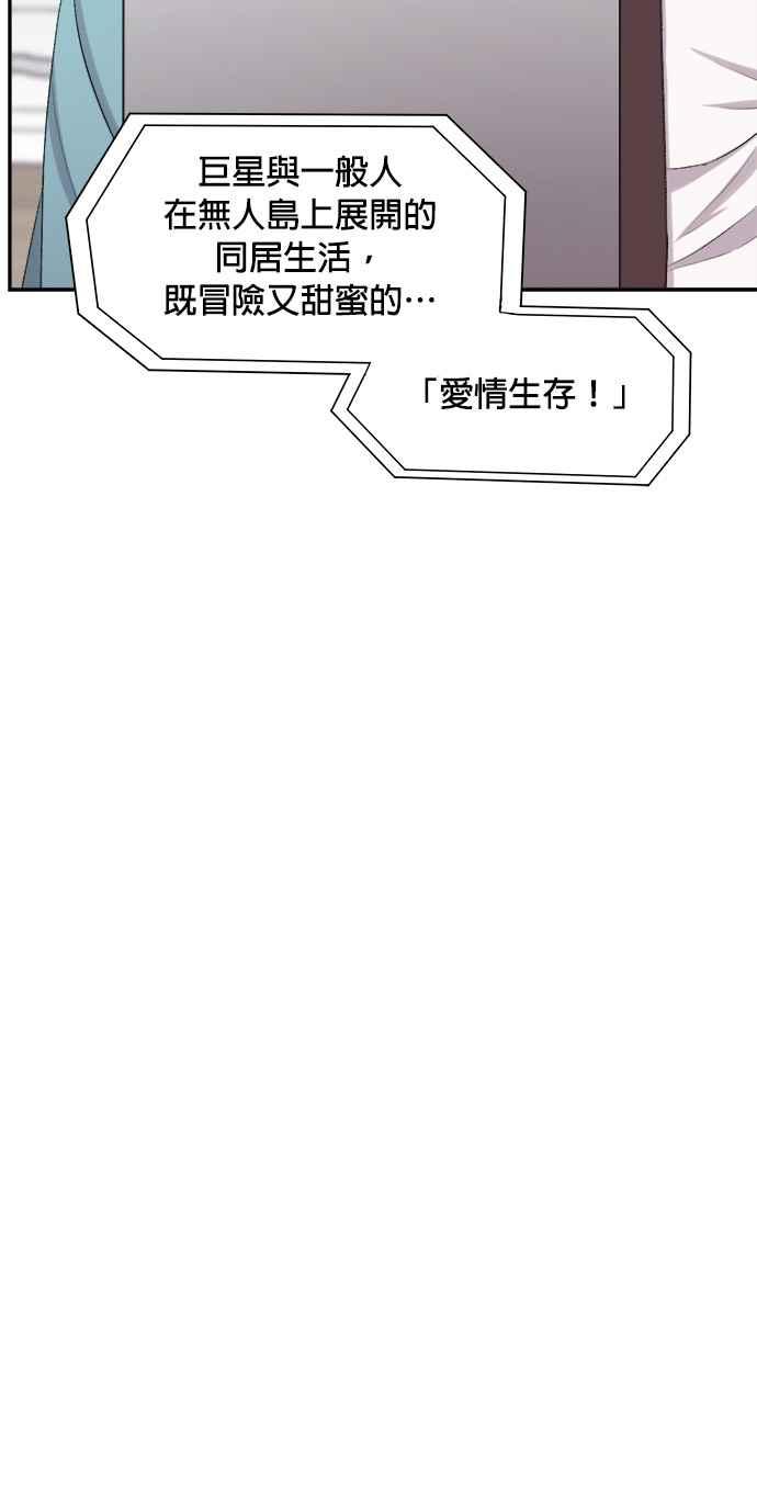 《急征新娘》第77话 第42页
