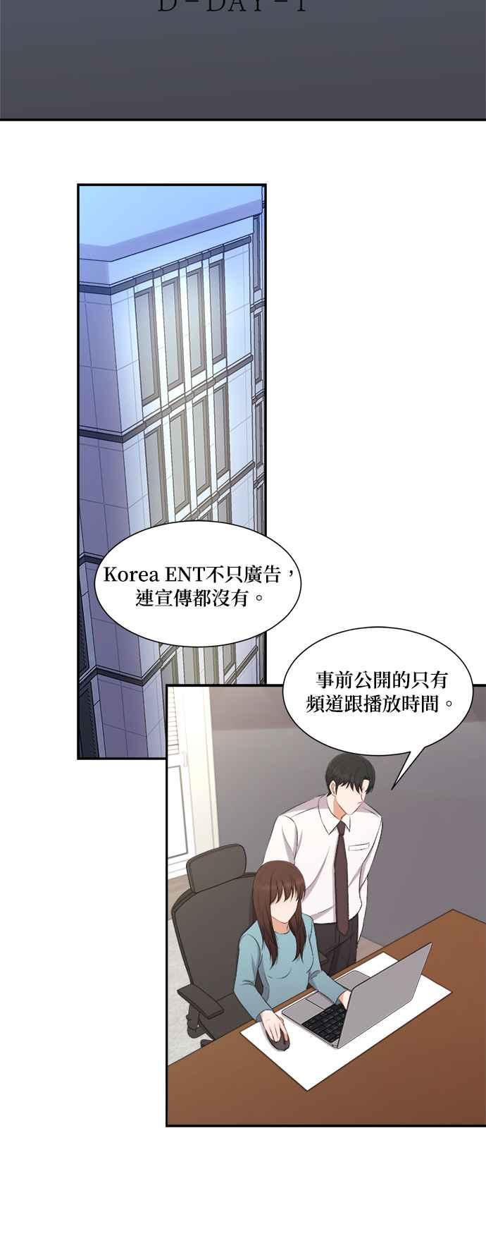 《急征新娘》第77话 第36页