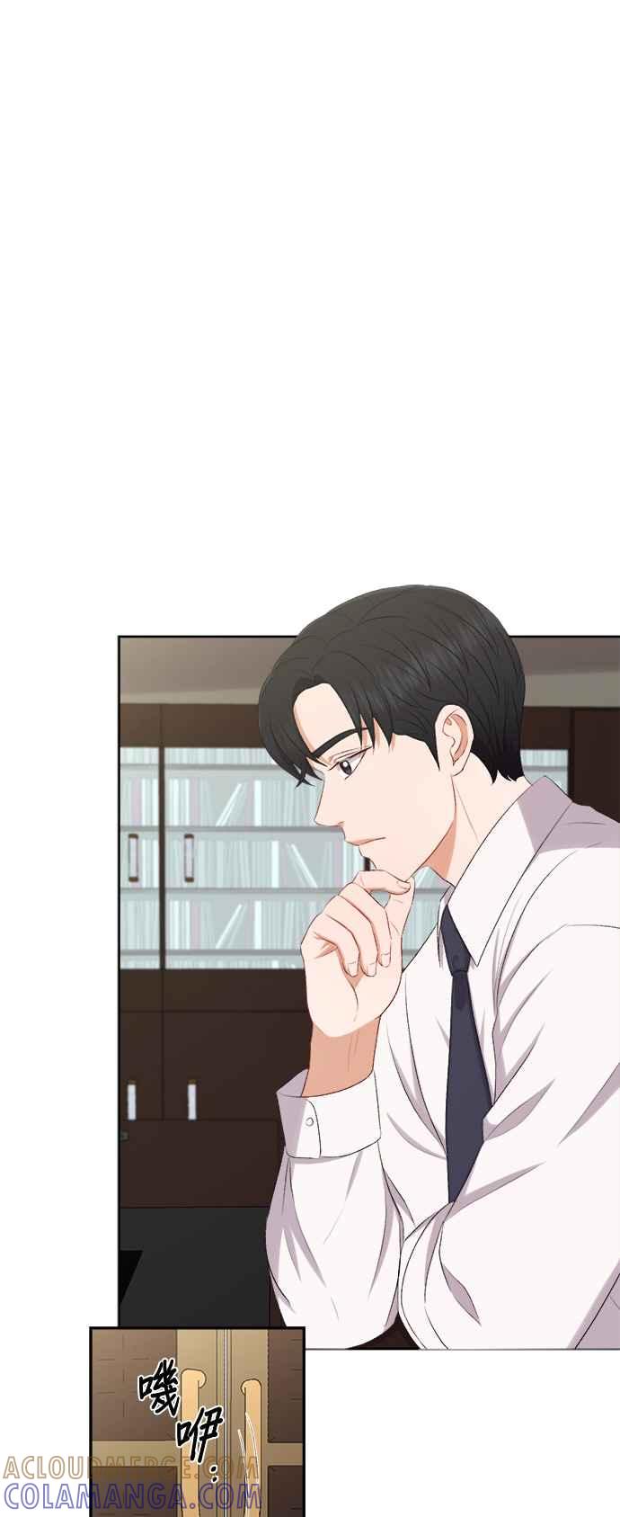 《急征新娘》第77话 第25页