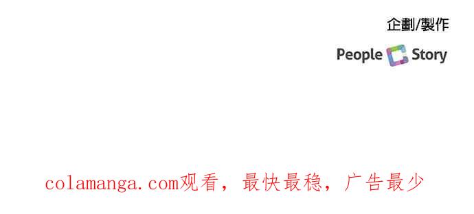 《急征新娘》第79话 第22页