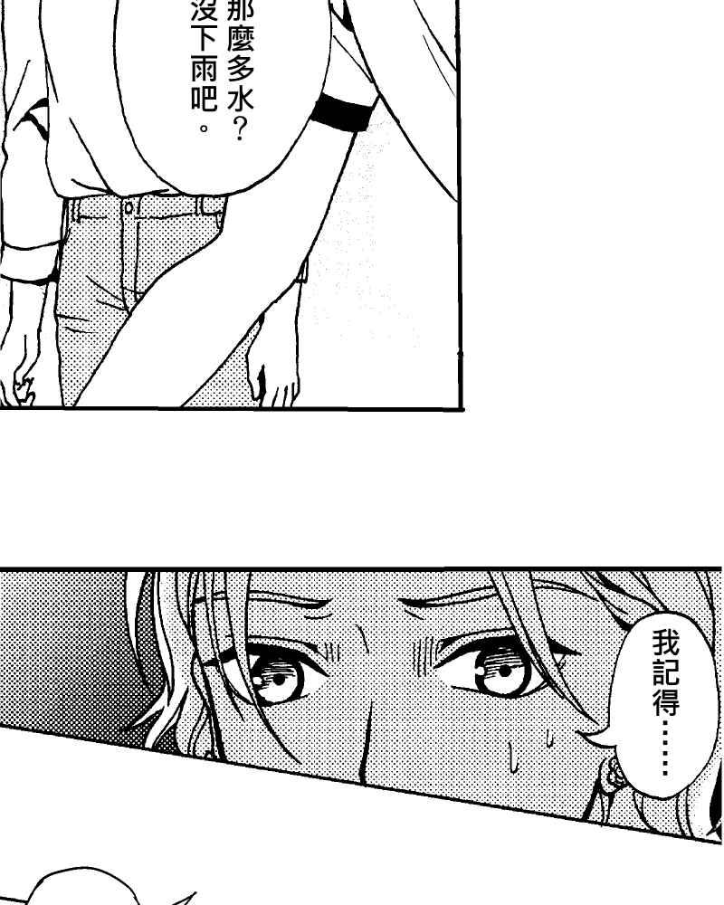 《天黑请闭眼》第8话 第51页