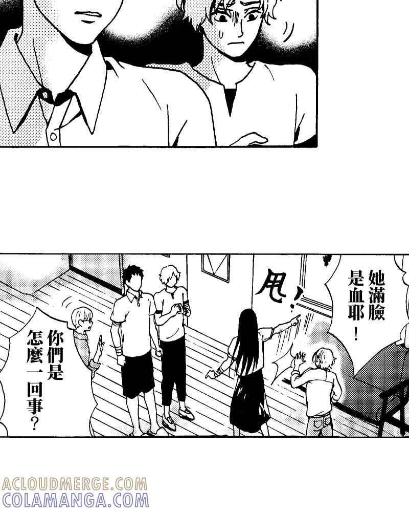 《天黑请闭眼》第8话 第37页