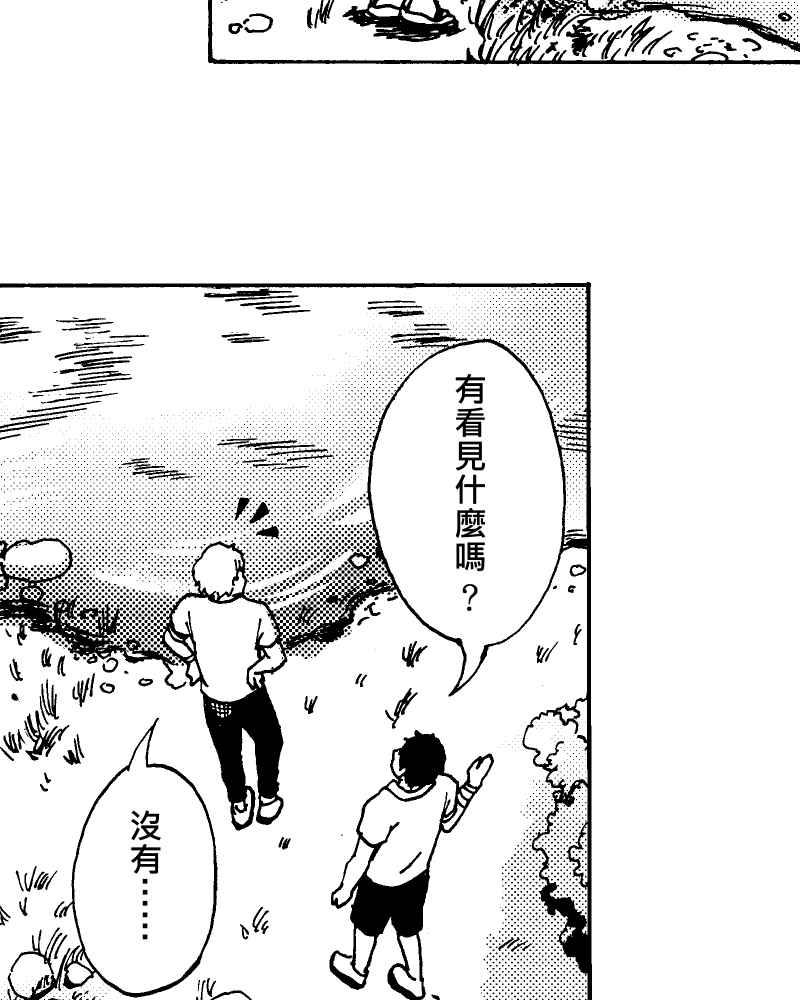 《天黑请闭眼》第8话 第53页