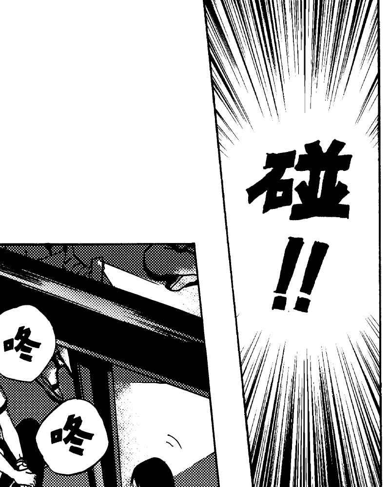 《天黑请闭眼》第8话 第20页