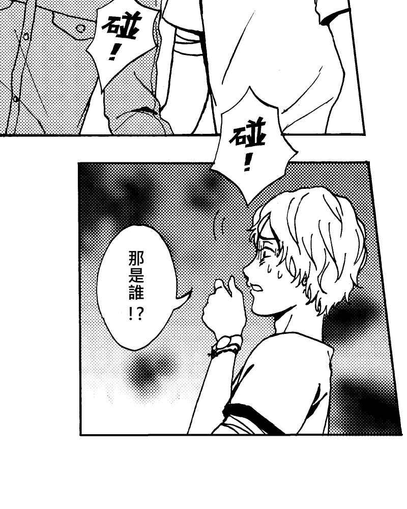 《天黑请闭眼》第8话 第30页