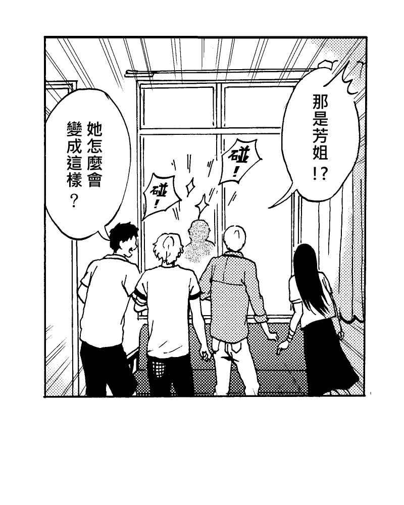 《天黑请闭眼》第8话 第32页
