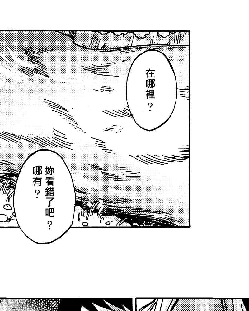 《天黑请闭眼》第8话 第63页