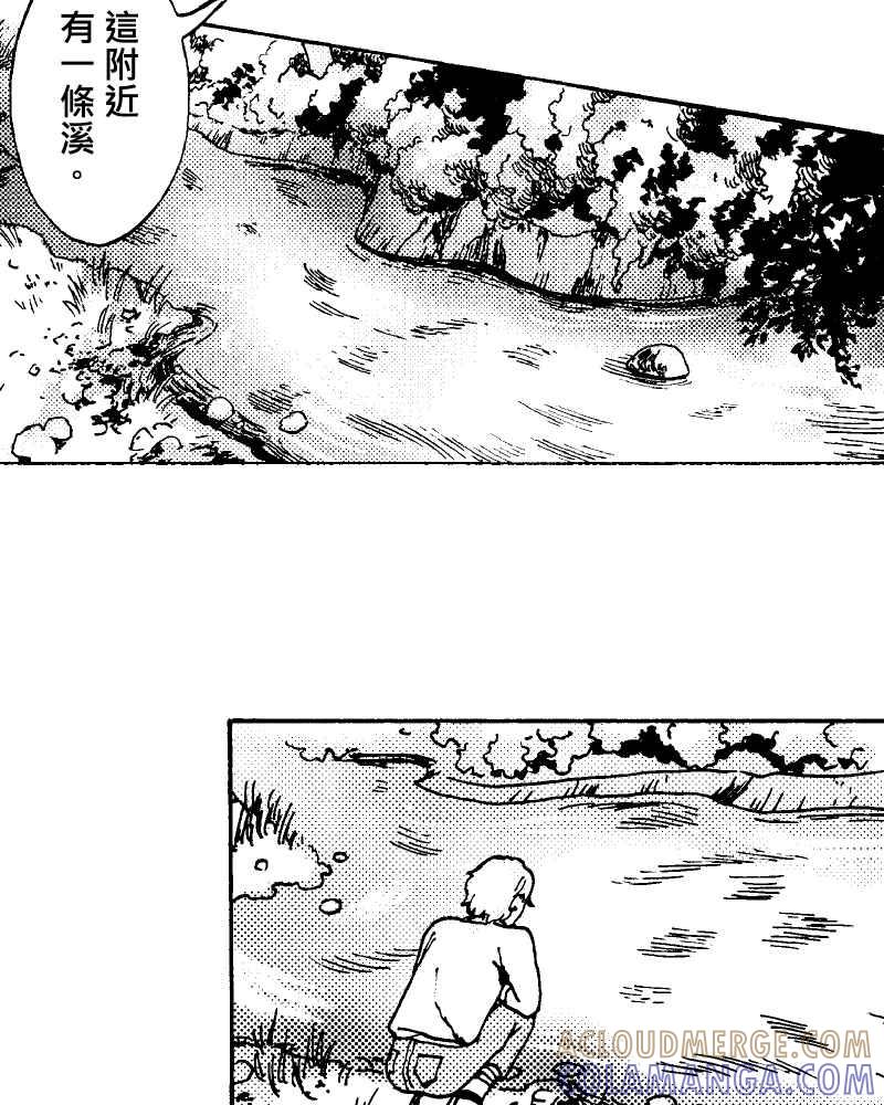 《天黑请闭眼》第8话 第52页