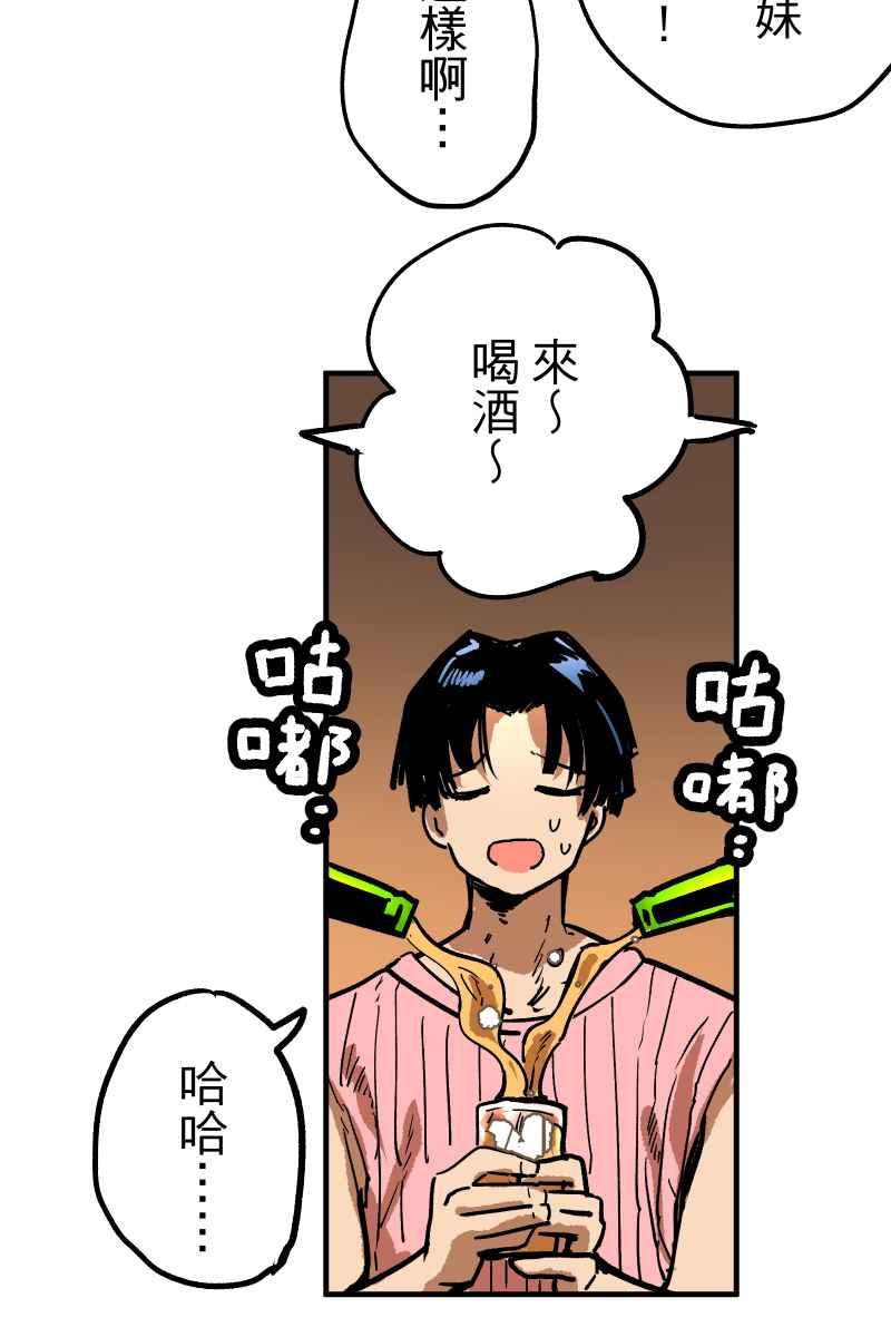 《幸别》实验1-8 第8页