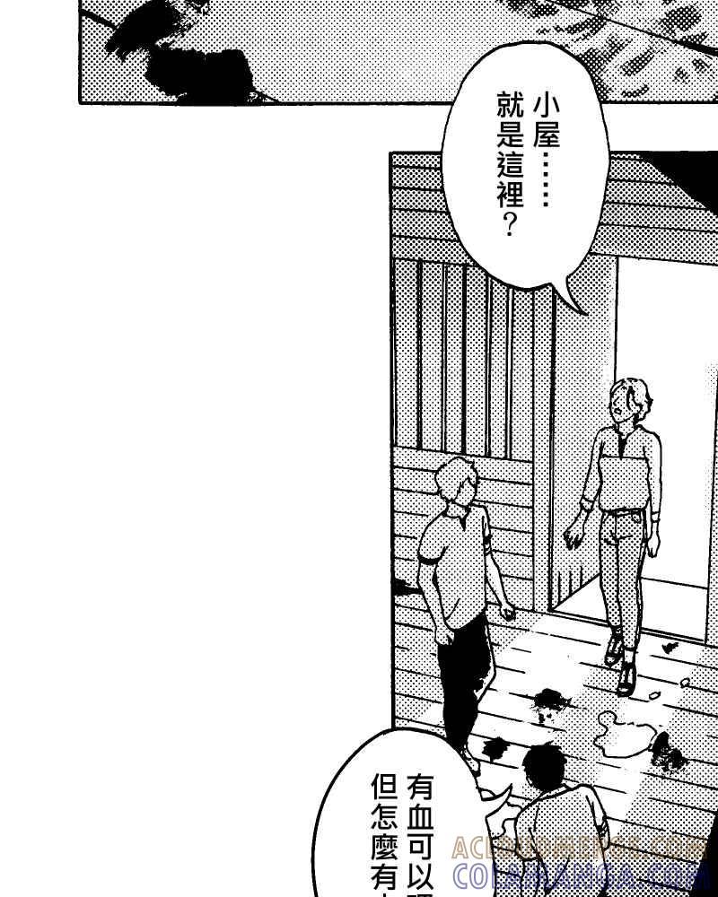 《天黑请闭眼》第8话 第49页