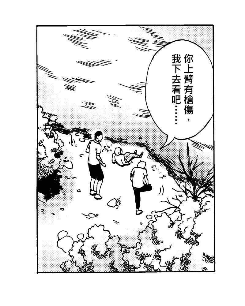 《天黑请闭眼》第8话 第65页