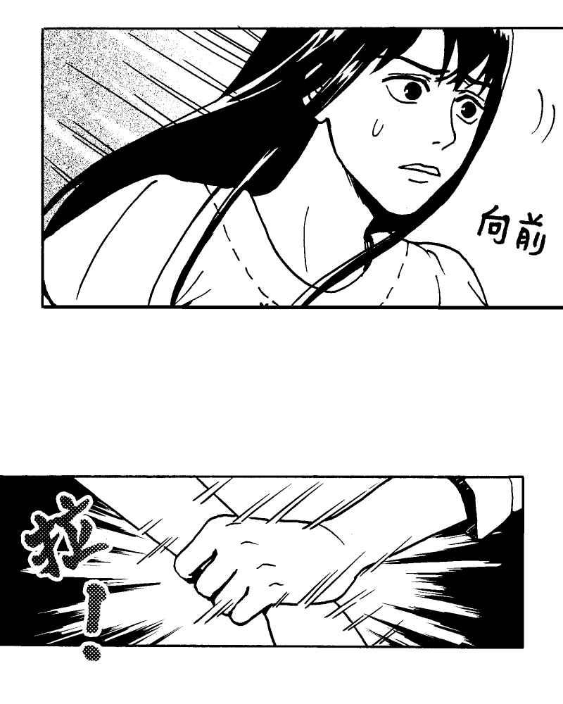 《天黑请闭眼》第8话 第33页