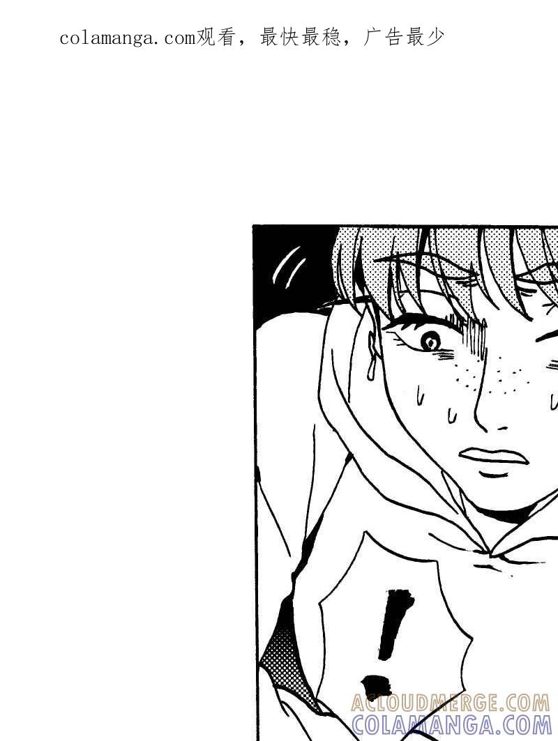 《天黑请闭眼》第8话 第1页