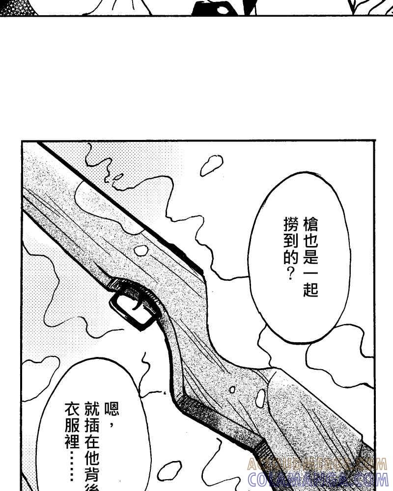 《天黑请闭眼》第8话 第70页