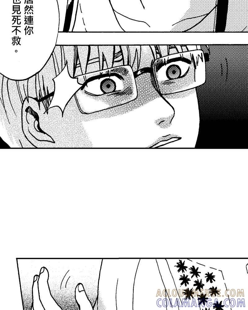 《天黑请闭眼》第8话 第40页