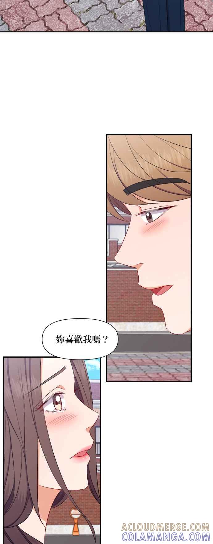 《急征新娘》第81话 第21页
