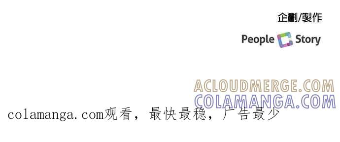 《急征新娘》第81话 第43页