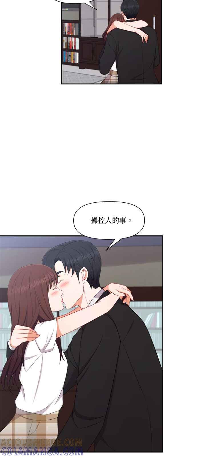 《急征新娘》第82话 第11页