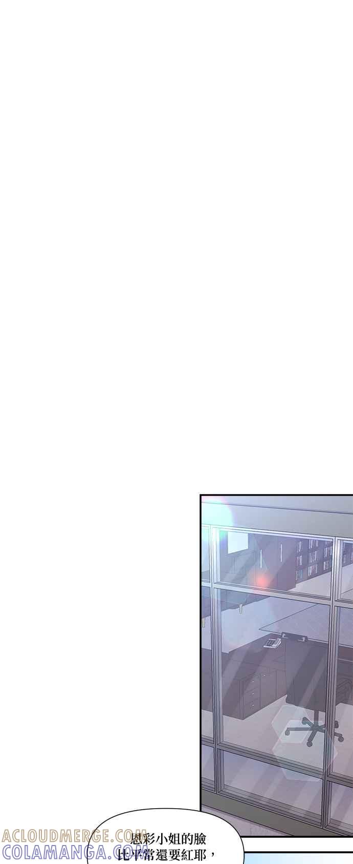 《急征新娘》第82话 第35页