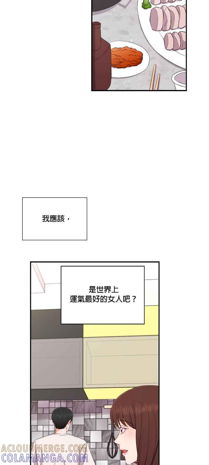 《急征新娘》第83话 第35页