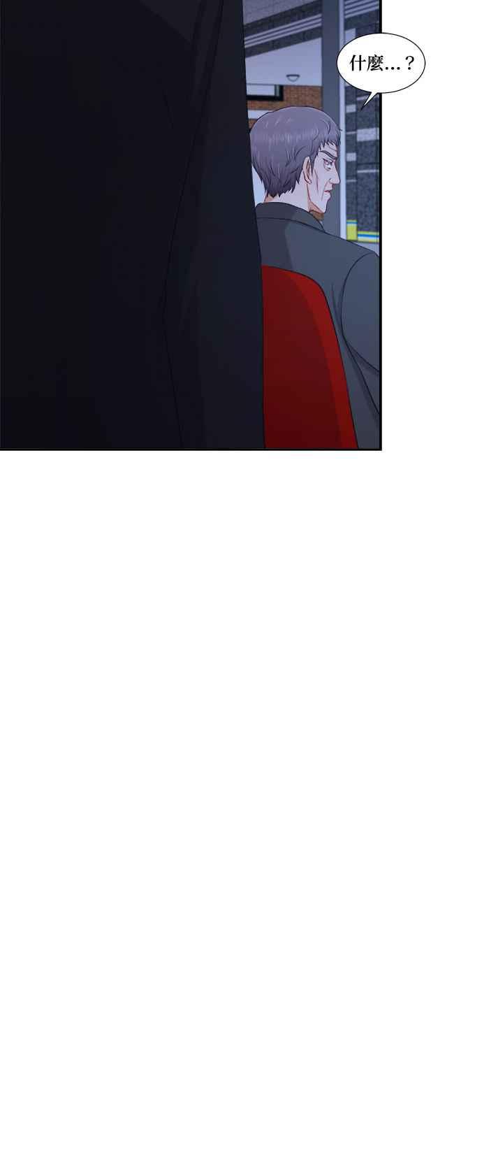 《急征新娘》第83话 第42页