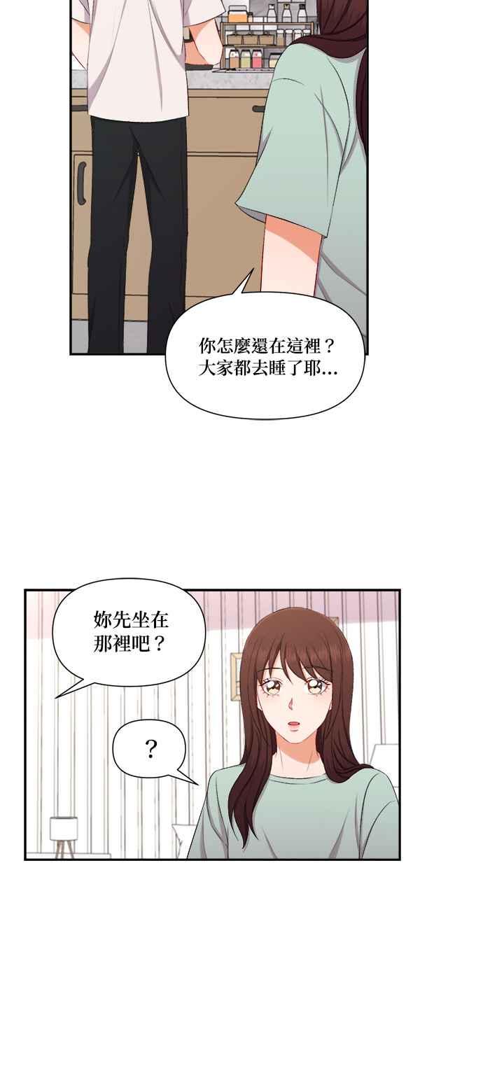 《急征新娘》第83话 第36页