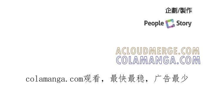 《急征新娘》第83话 第43页