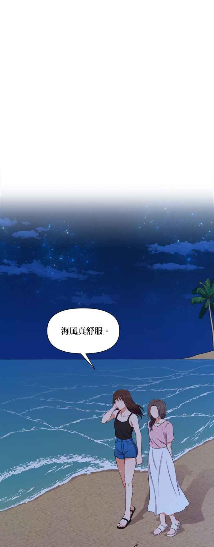 《急征新娘》第83话 第14页