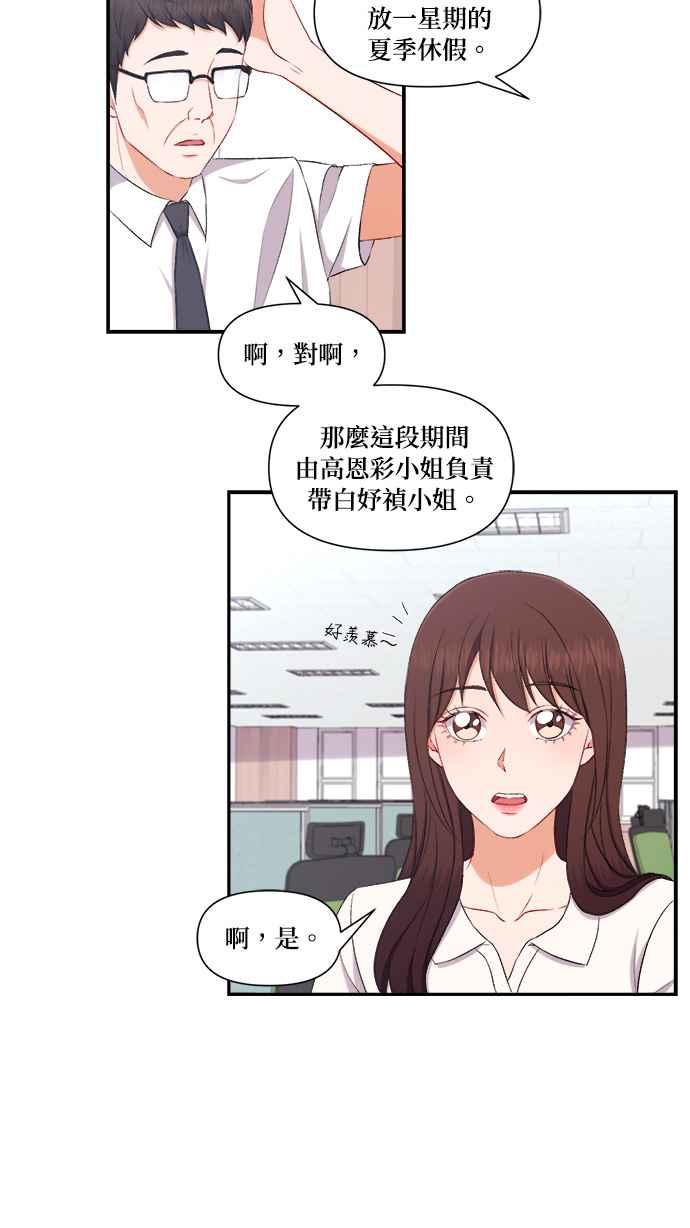 《急征新娘》第84话 第26页