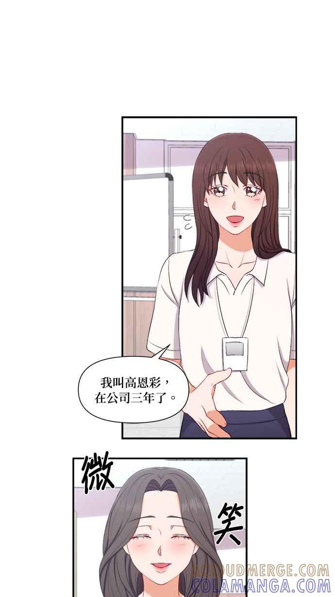 《急征新娘》第84话 第27页