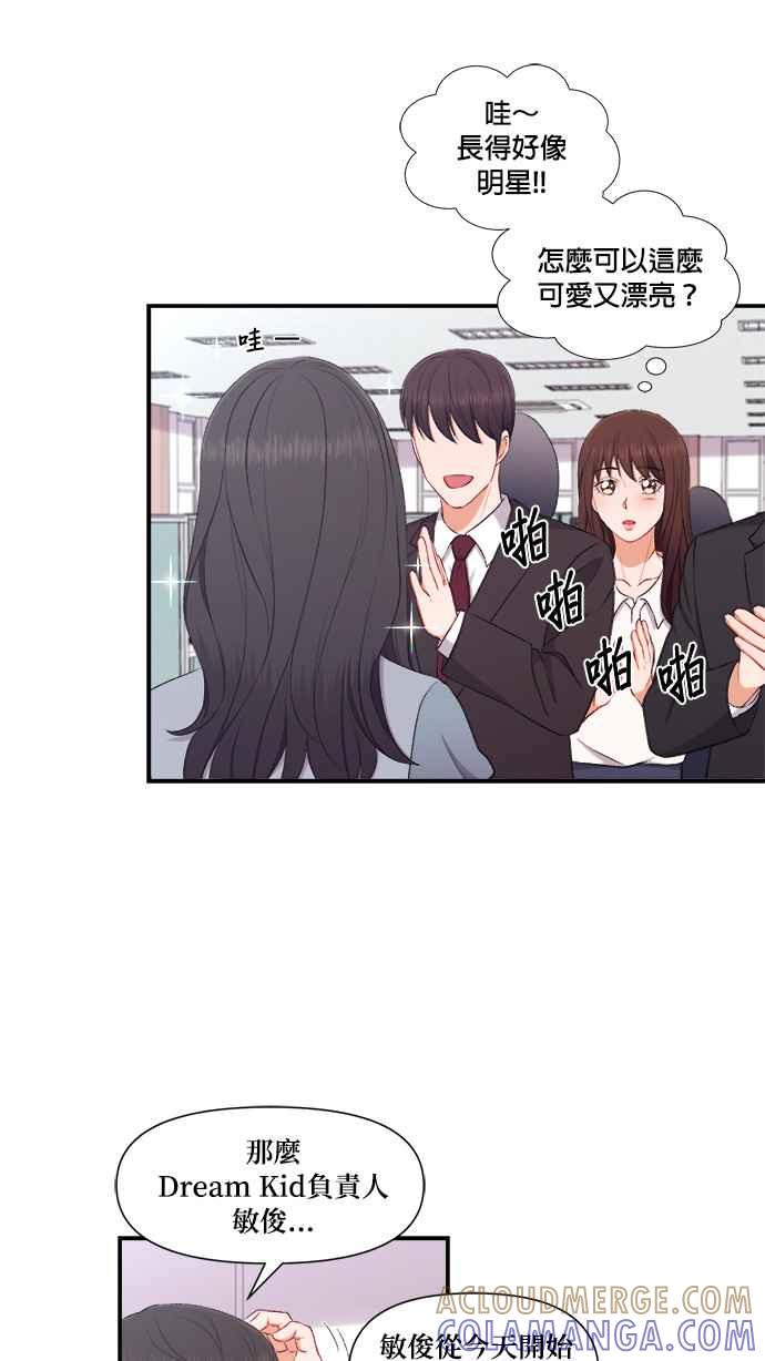 《急征新娘》第84话 第25页