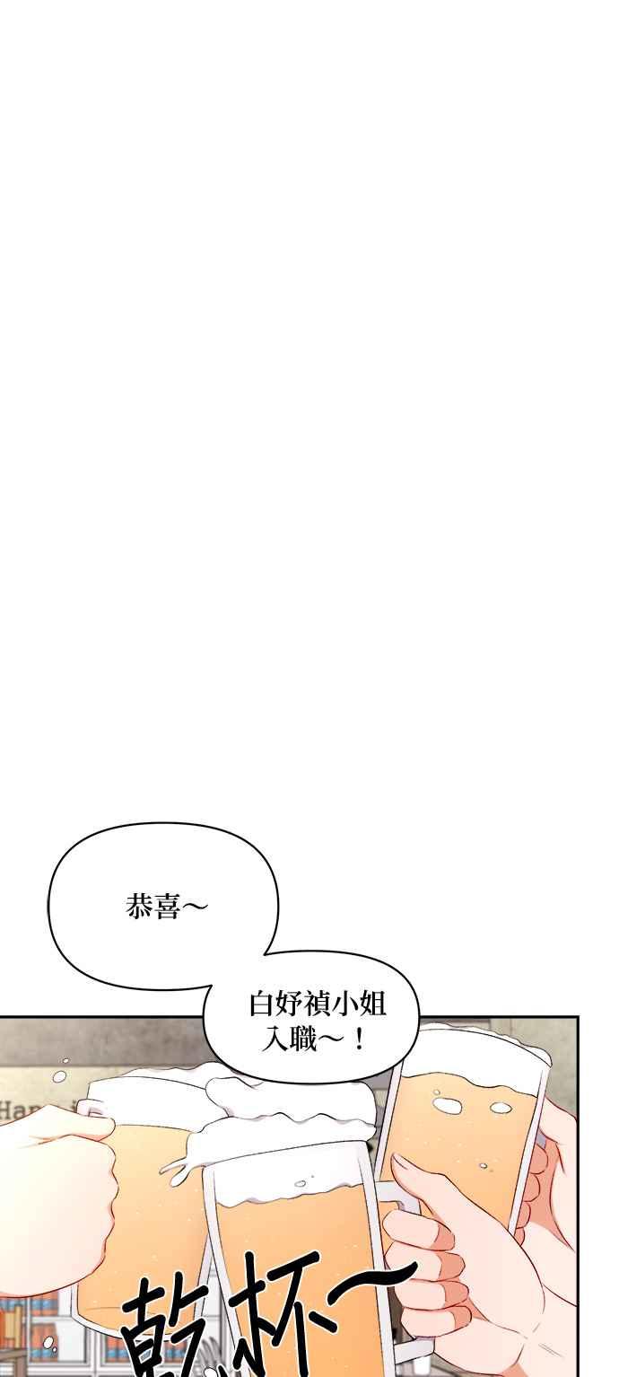 《急征新娘》第84话 第32页